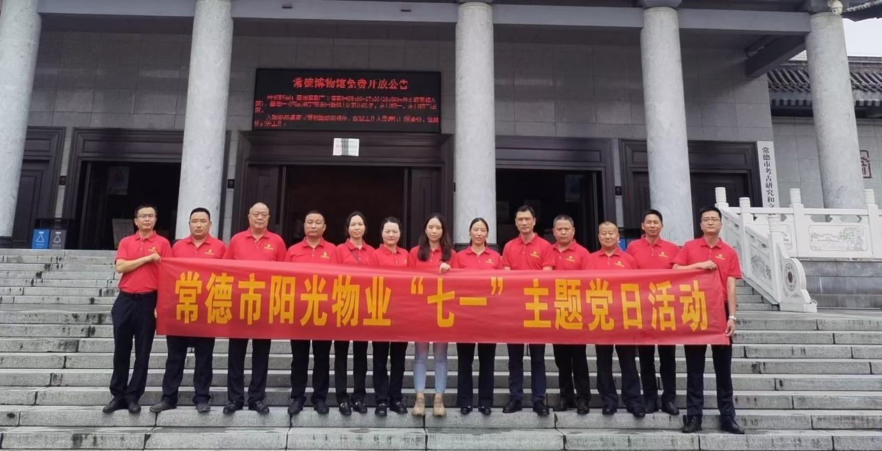 常德物業(yè)管理,物業(yè)企業(yè),陽(yáng)光物業(yè)